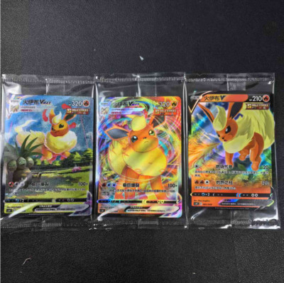 Pokemon TCG S-Chinese Card Sword & Shield CSHC-001-003 Flareon Vmax ...