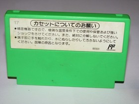 Yoshi no Tamago Yoshi's Egg Famicom NES Japan import US Seller 