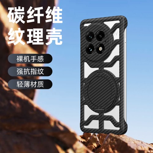 For OnePlus 13, Frameless Carbon Fiber Pattern Hollow-out Bracket Case Cover - 第 3/11 張圖片