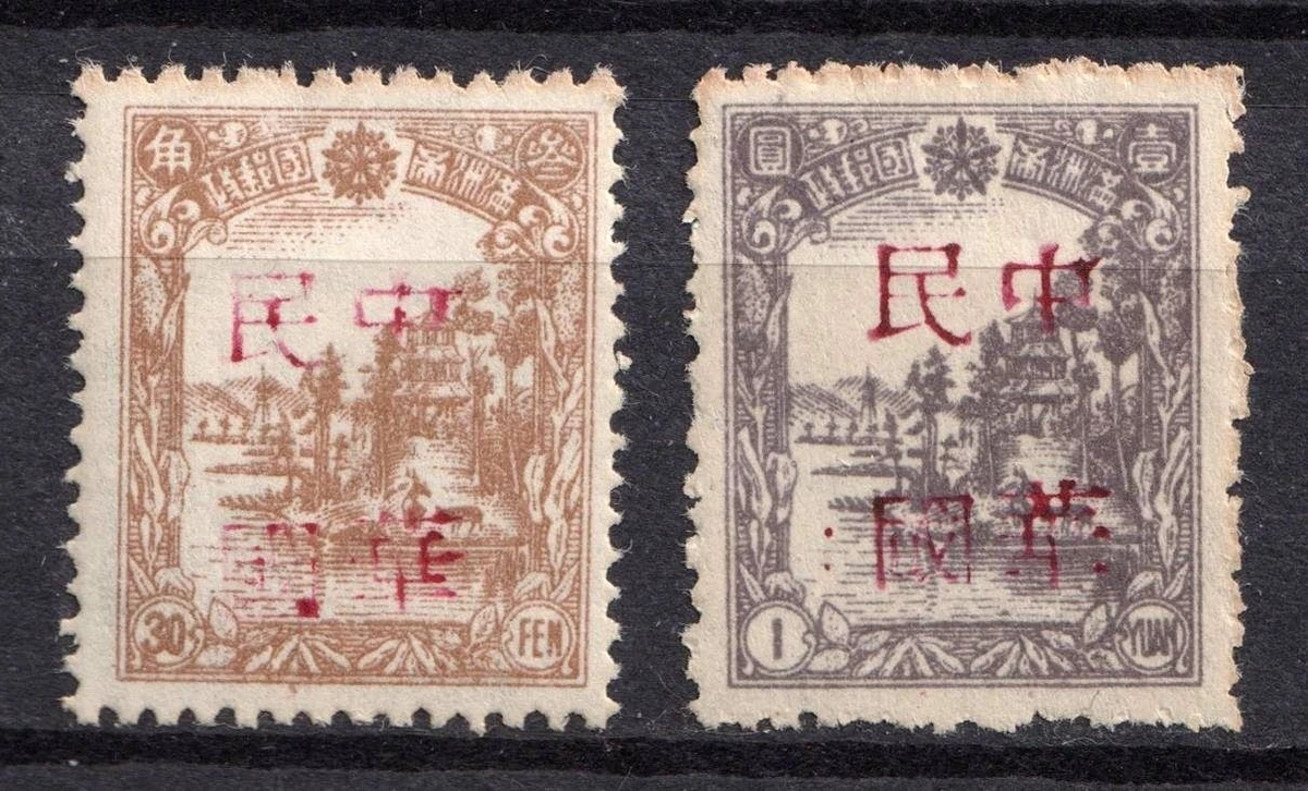 1941-1950 年的问题中国邮票| eBay