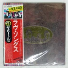 BEATLES LOVE SONGS ODEON EAS50007 Japan OBI VINYL 2LP