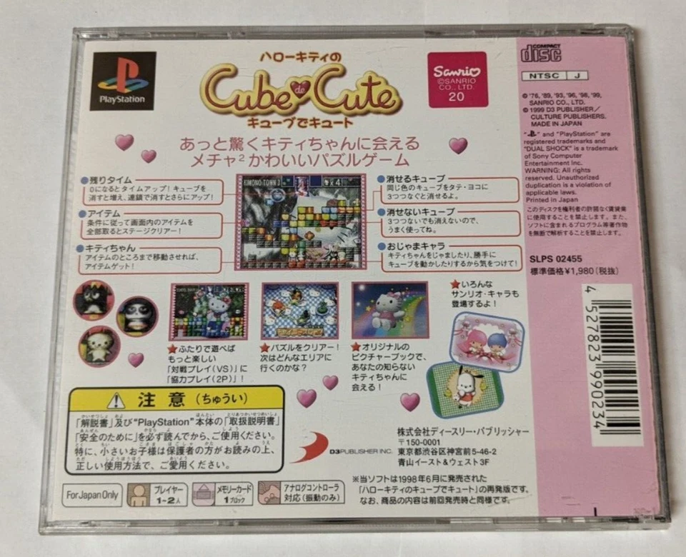 Hello Kitty Cube de Cute [Sony PlayStation - SLPS-02455] Japanese - Image 3 of 4