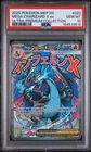 2025 POKEMON MEP PROMO ULTRA-PREMIUM COLLECTION #023 MEGA CHARIZARD X EX PSA 10