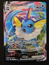 Chinese Vaporeon VMAX 027/132 cs4a NineColors Gathering Peng RRR Holo Pokémon NM
