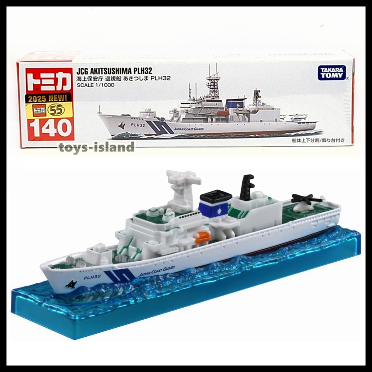 TOMICA 140 JCG AKITSUSHIMA PLH32 1/1000 TOMY Long Car 2025 SEP NEW