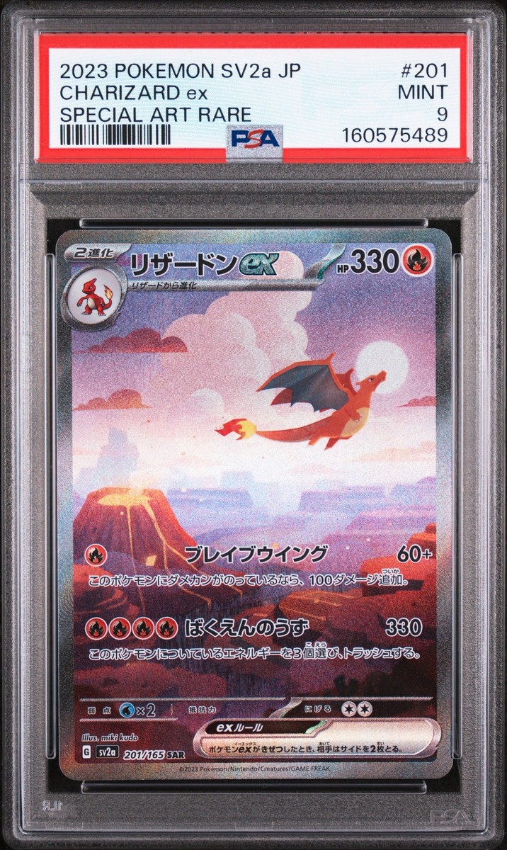 Charizard ex 201/165 Sv2a: Pokemon Card 151 Holo (Japanese) for