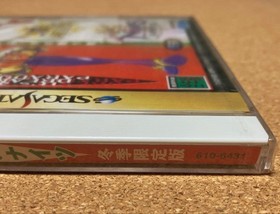 Sega Saturn Christmas Nights Winter Limited Edition