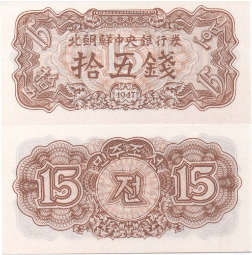 Korea Hankok Set of 7 Pcs 1947 15 Cent - 100 Won P5 - P11 UNC *Super Rare* - Picture 2 of 8