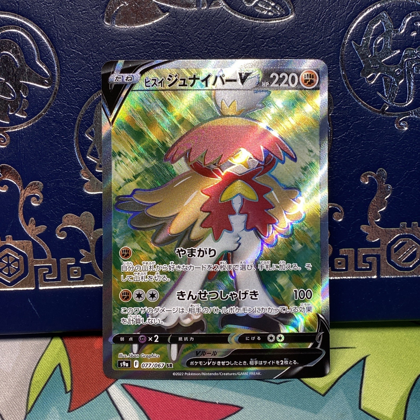 Battle Region - SR - Hisuian Decidueye V 077/067 Japanese Pokemon NM (US Seller)