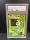 1999 Pokémon  Japanese  GYM-2 ERIKA'S VENUSAUR  HOLO  # 3  PSA- 4