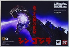 S.H.Monsterarts Shin Godzilla 2016 The 4th Awakening ver. Figure Bandai USED