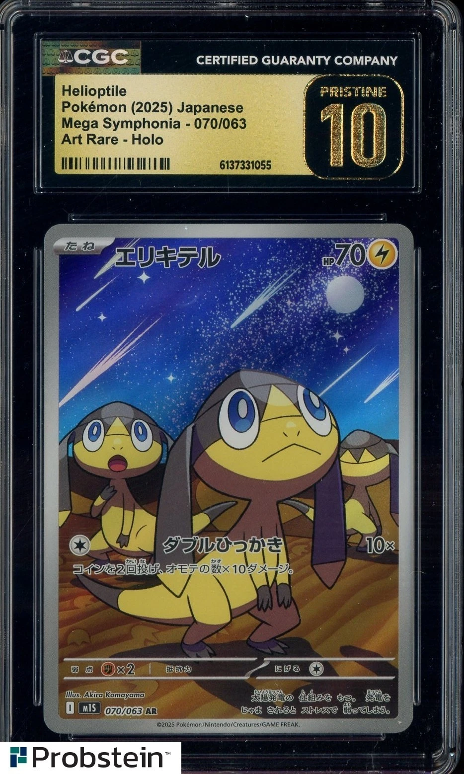 2025 Pokemon Japanese Mega Symphonia #070 Helioptile AR Holo CGC 10 PRISTINE