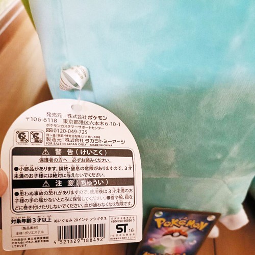 Pokémon Center TAKARA TOMY A.R.T.S Bulbasaur Plush Toy 20inch Japan Excellent - Picture 4 of 4