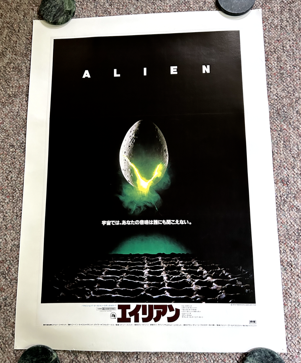 ALIEN (1979) ORIGINAL JAPANESE MOVIE POSTER 20 1/4 X 28 5/8 inch