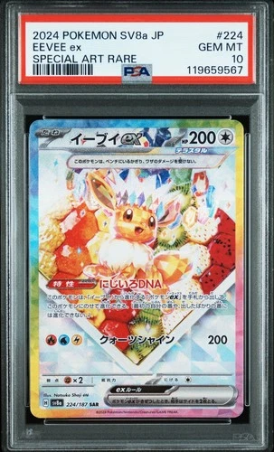 2024 POKEMON SV8a JP #224 EEVEE ex SPECIAL ART RARE