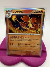 Delphox 013/083 M4: Ninja Spinner Holo (Japanese) for sale online