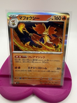 ぽにょ② Delphox 013/083 M4: Ninja Spinner Holo (Japanese) for sale online