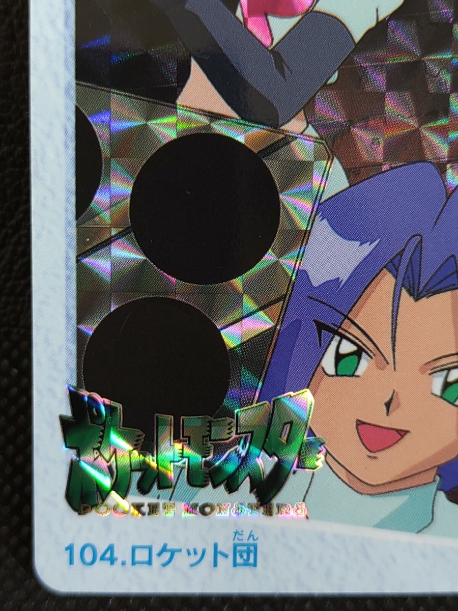 Team Rocket Holo POCKET MONSTERS ANIME COLLECTION CARDDAS No.104