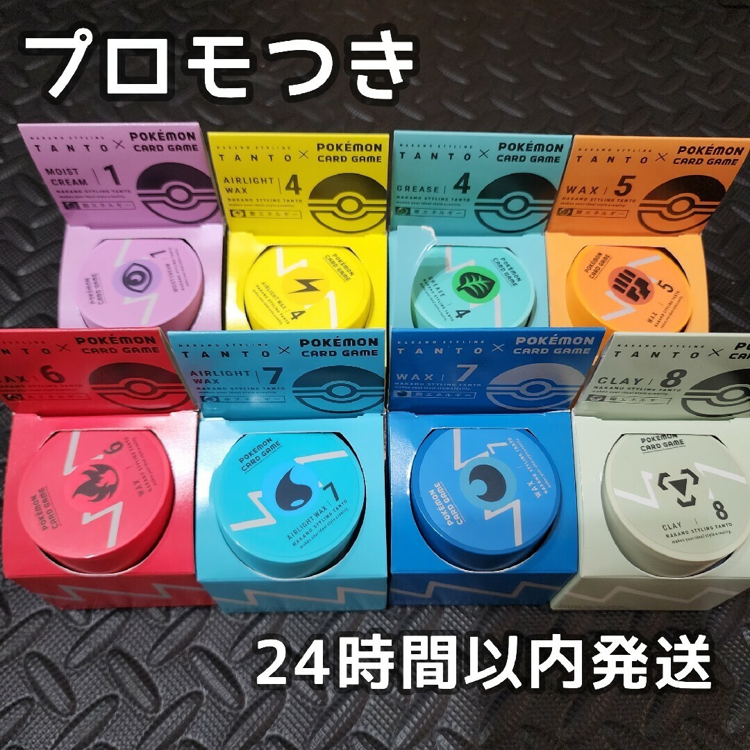 Pokemon Card Tanto Promo Pack Wax All 8 Types Complete With Pokemon Card Tanto Promo Pack Wax All 8 Types Complete With