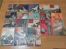 Weekly Photographs Before World War II set of 18 Japanese photo magazines 10s of