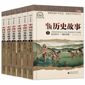 6 Books Chinese History Story Book 中国历史故事书中华上下五千年小学生一二三年级 Ebay