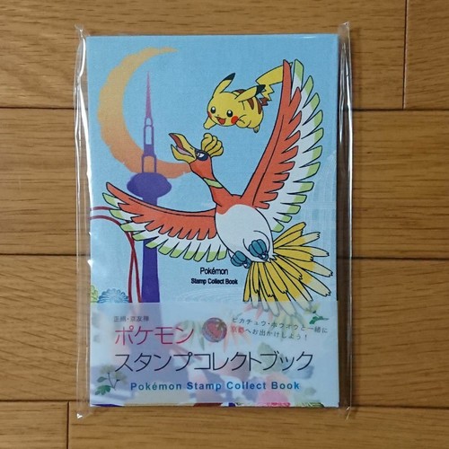 New Pokemon Center Kyoto Limited Goshuin Book 2 Pikachu Hoo Ebay