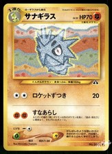 2000 Near Mint Pokemon Pupitar No. 247 Neo Discovery Japanese