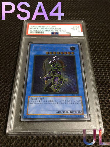 Black Luster Soldier 304-054 Ultimate Rare PSA4 Yugioh Card Japanese - Picture 1 of 10