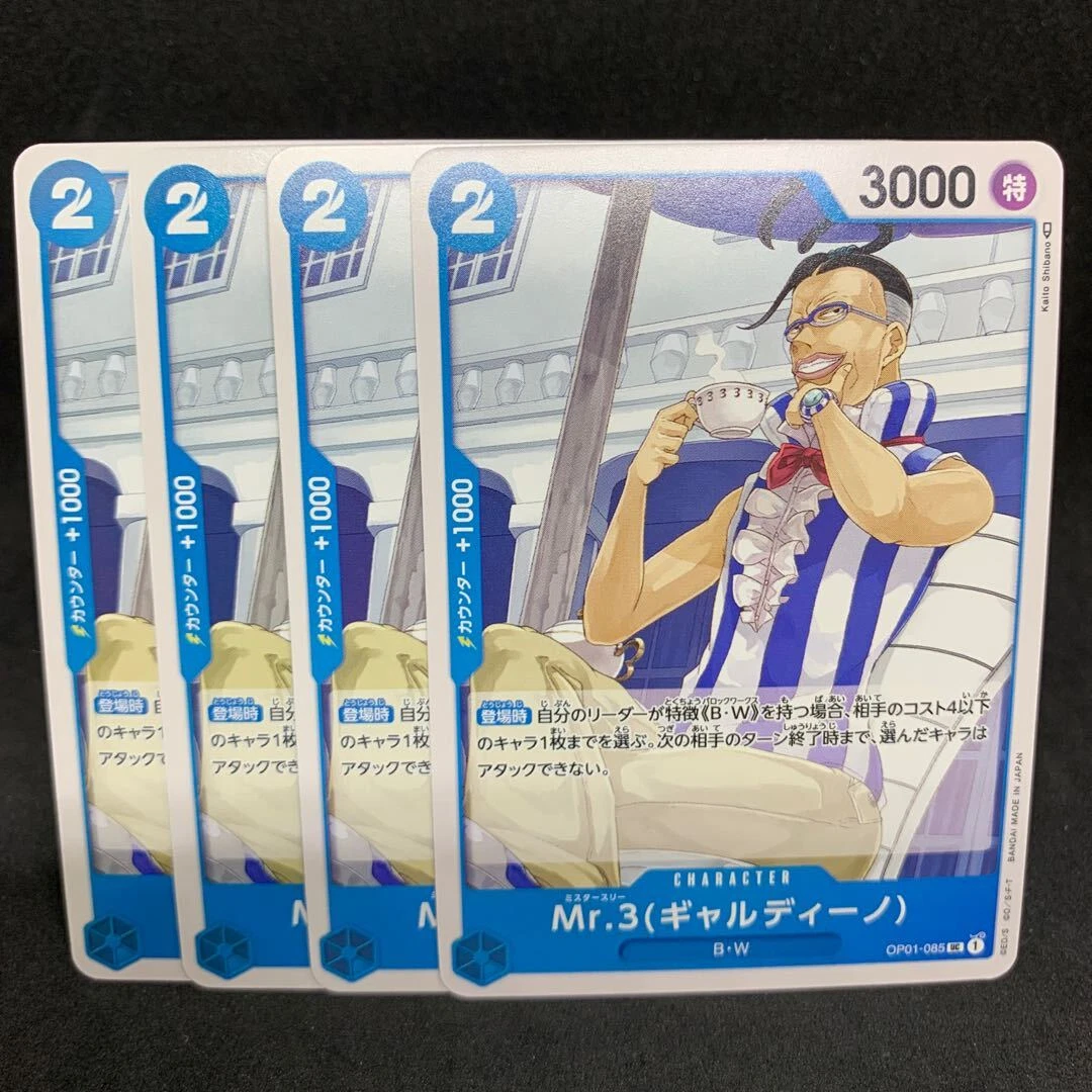One Piece Number 3 One Piece CCG Mr.3(Galdino) 189825d1098 | eBay