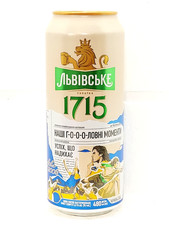Lvivske 1715 Football Empty Beer Can 480ml Ukraine 2026 Bottom Open Collectible