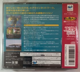 Air Management '96 (Sega Saturn, 1996) Japan Import