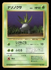Oddish NO. 043 Common Jungle Pokemon Japanese Heavily Played