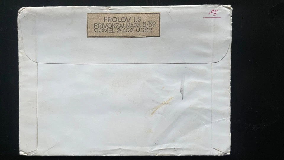 1981 USSR Registered Cover to Nepal –Botanical Flower Stamps, Gomel Cancellation - Image 2 of 2