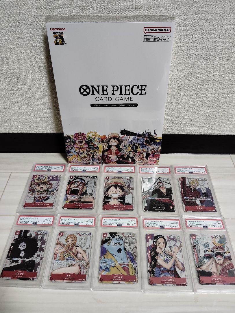 PSA 10 One Piece Card Game 25th Anniversary Premium Card PSA 10 One Piece Card Game 25th Anniversary Premium Card