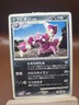 HP Drapion Stormfront 1st Ed 065/092 Pokemon Japanese US SELLER