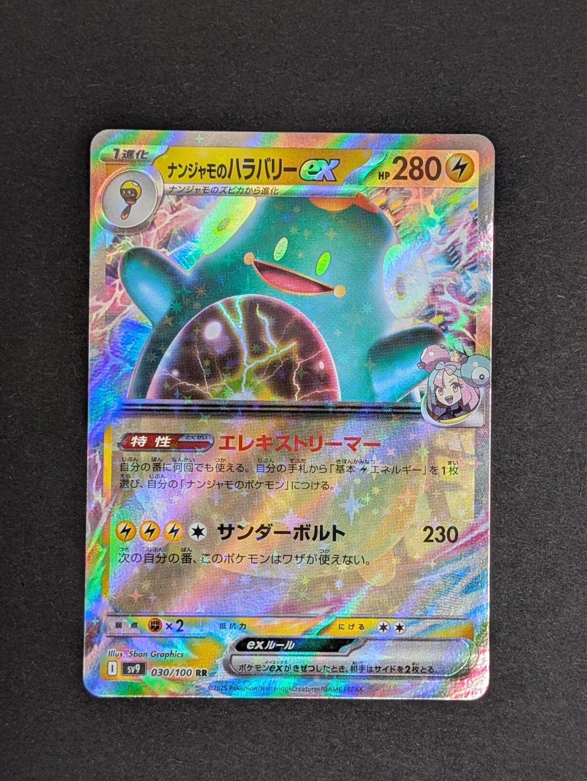 2025 Iono's Bellibolt Ex 30/100 Pokemon TCG SV9 Battle Partners JP Edition