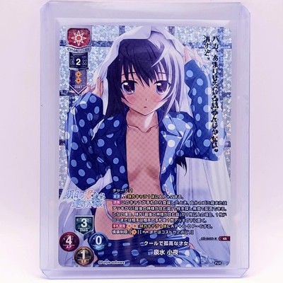 Lycee Overture Purple Software 2.0 LO-6625 Izumi Saya KR