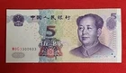 NEW CHINA 5 YUAN  BANKNOTE   ISSUED 2005 UNC  Free Shipping