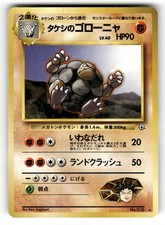 Brock's Golem NM NO. 076 Gym Heroes Deck Pokemon Non Holo Japanese US SELLER
