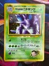 Giovanni's Nidoking No.034 Gym Heroes Holo Japanese Pokemon Card NM