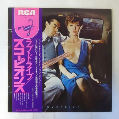 SCORPIONS スコーピオンズ LOVE・DRIVE ラブ・ドライブ LP
