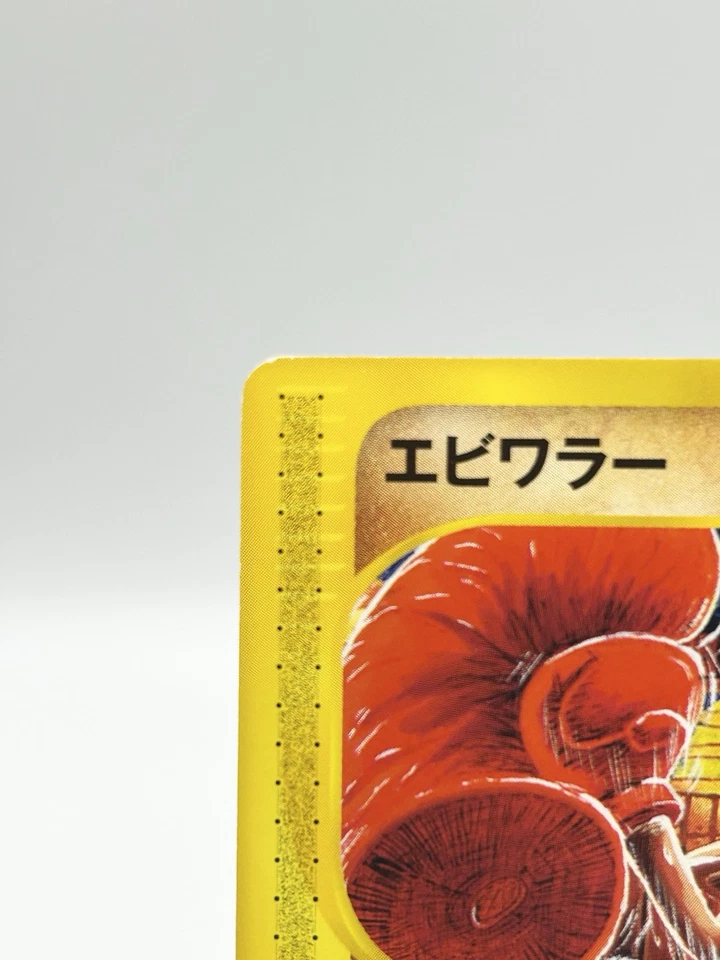 pokemon card Hitmonchan No.052/092 1st Edition The Town on No Map - Image 3 of 4