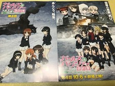Set of 2!! GIRLS und PANZER Movie Chirashi/Poster/Flyer Anime Mai Waifu kawaii