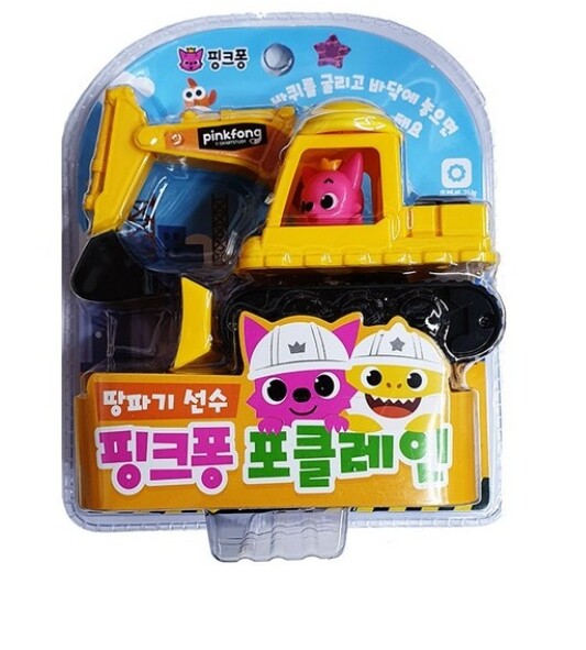 Pinkfong Mini Heavy Vehicle Equipment Excavator Toy