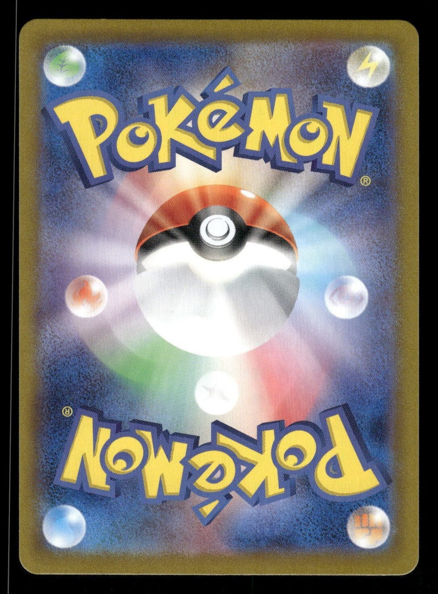 2024 Near Mint Pokemon Crabominable AR 107/102 sv7 Stellar Miracle