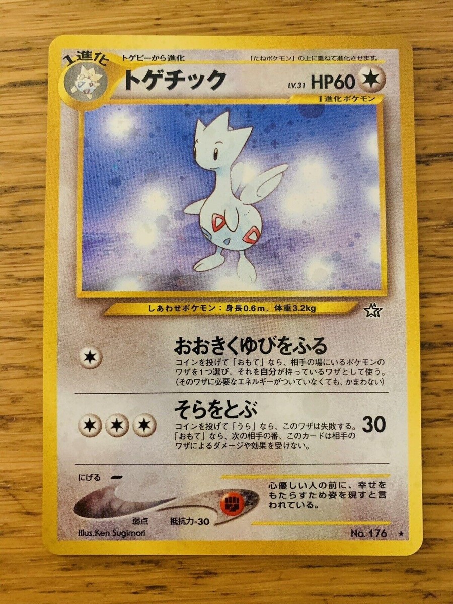 Japanese Togetic No. 176 (16/111) Holo Neo Genesis Pokemon Card