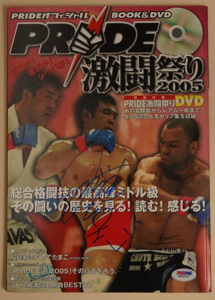樱花一寿签名 2005 Pride FC 书 DVD 杂志 PSA/DNA 正品证书 UFC 签名 — 第 4/4 张图片