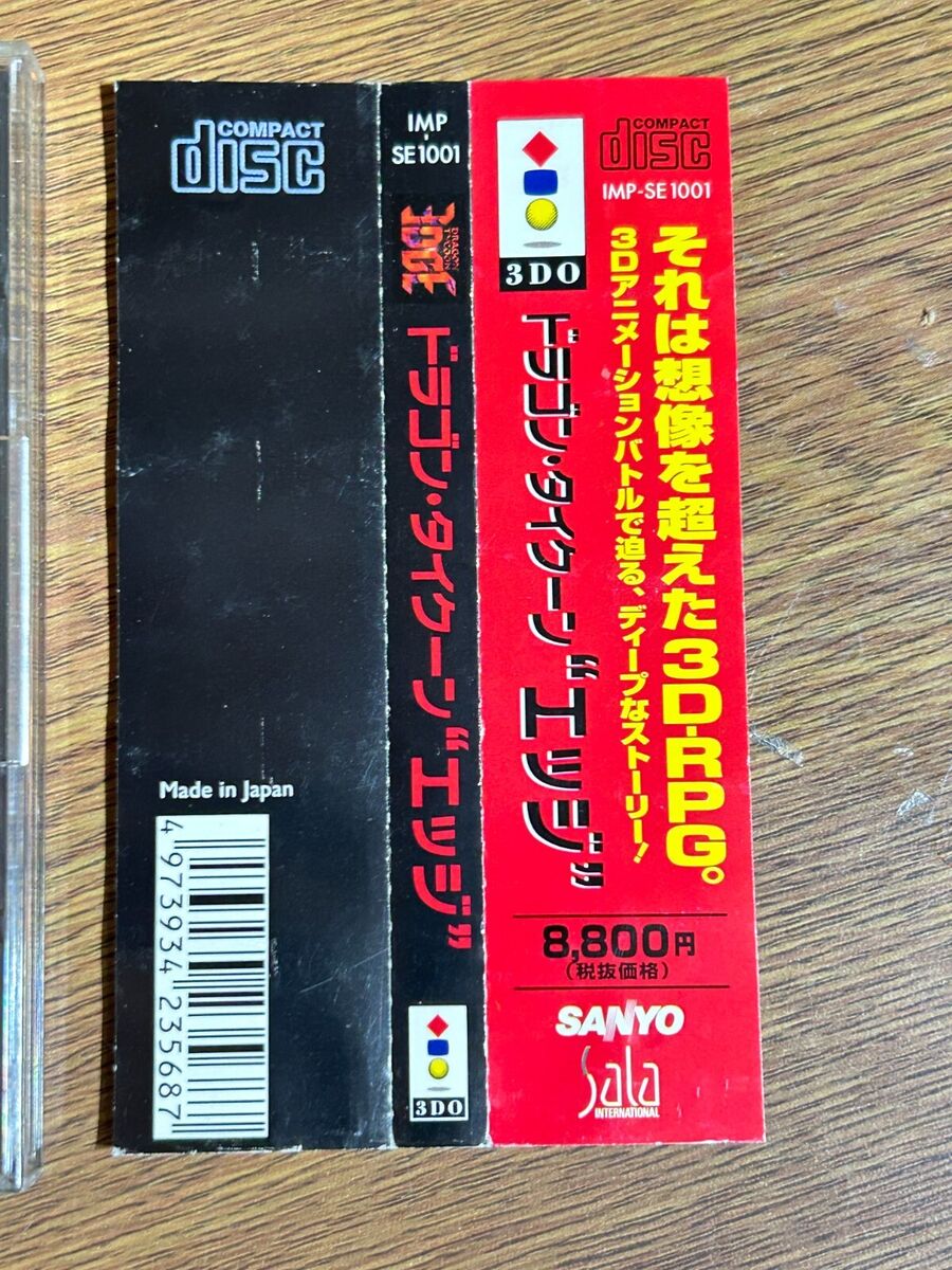 DRAGON TYCOON EDGE 3DO JAPAN NTSC | eBay DRAGON TYCOON EDGE 3DO JAPAN NTSC | eBay