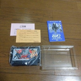 Hokuto no Ken 3 Famicom FC Japan CIB Rare Fist of North Star RPG Anime