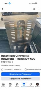 BenchFoods 32V-CUD Commercial Food Dehydrator 32-Tray Dual Zone 3.75kW